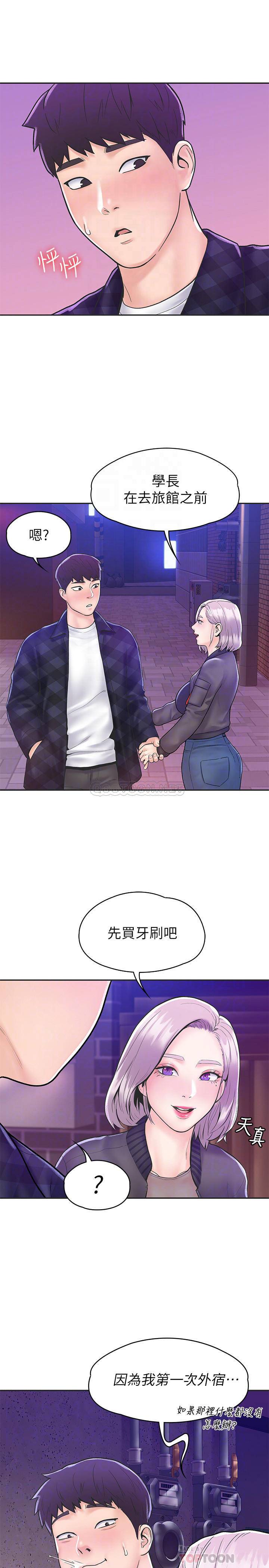 [韩国漫画] 大学棒棒糖 校园,巨乳大奶,女学生#[28P]-6