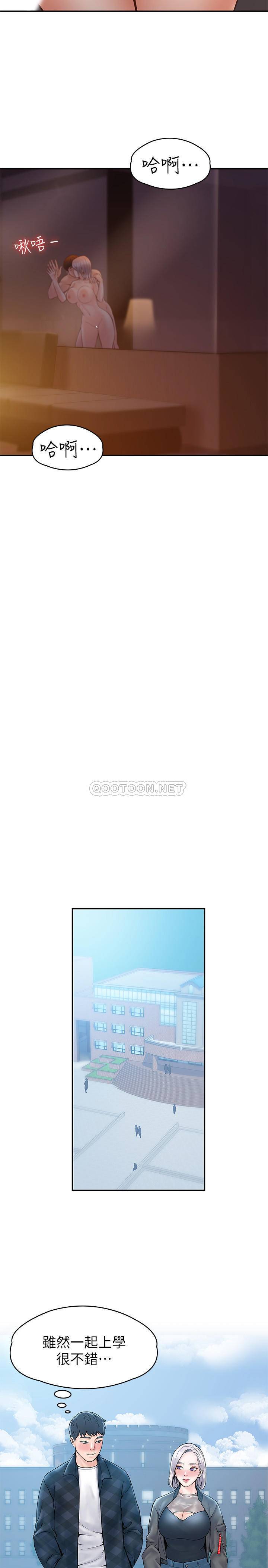[韩国漫画] 大学棒棒糖 校园,巨乳大奶,女学生#[33P]-27