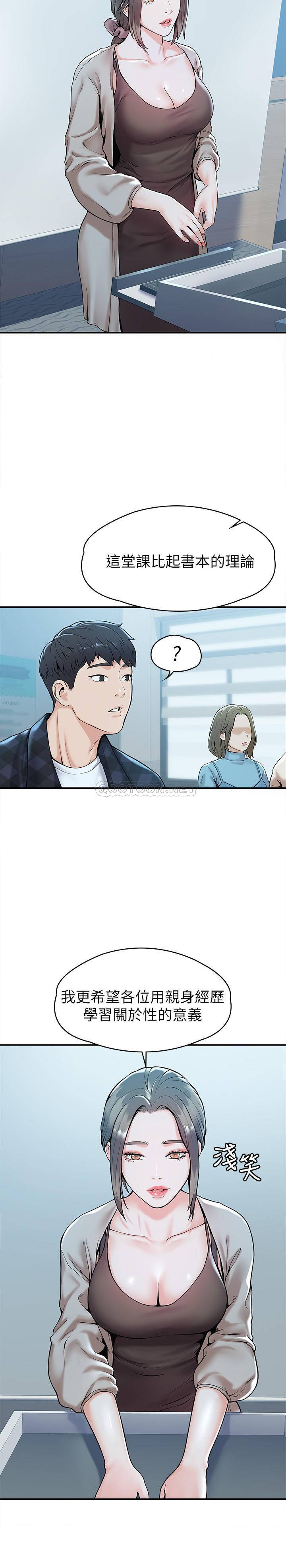 [韩国漫画] 大学棒棒糖 校园,巨乳大奶,女学生#[25P]-11