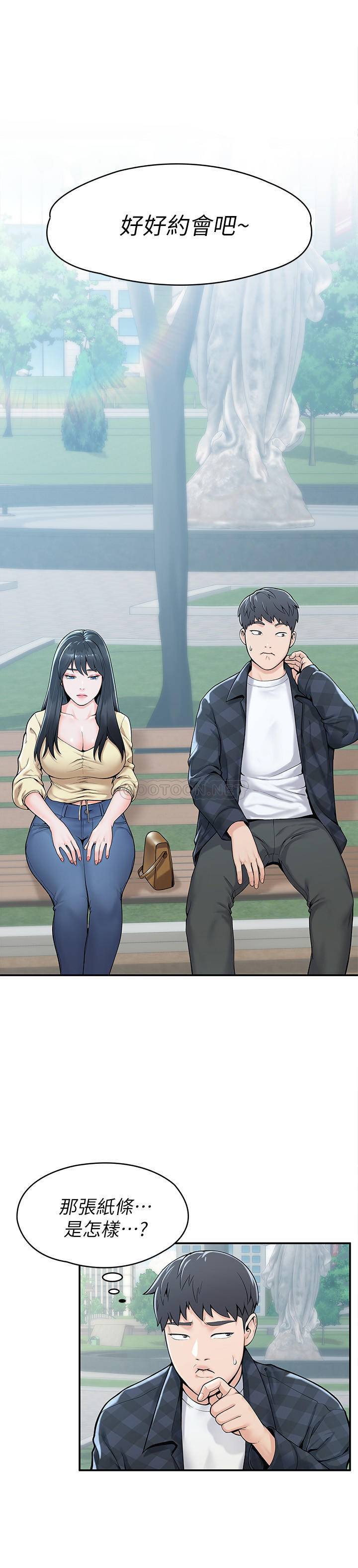 [韩国漫画] 大学棒棒糖 校园,巨乳大奶,女学生#[25P]-19