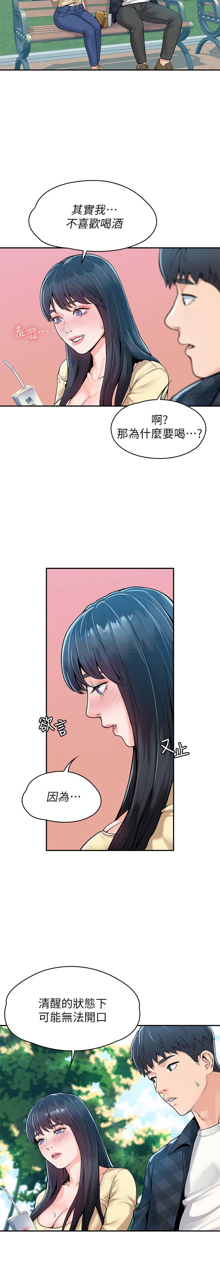 [韩国漫画] 大学棒棒糖 校园,巨乳大奶,女学生#[25P]-13
