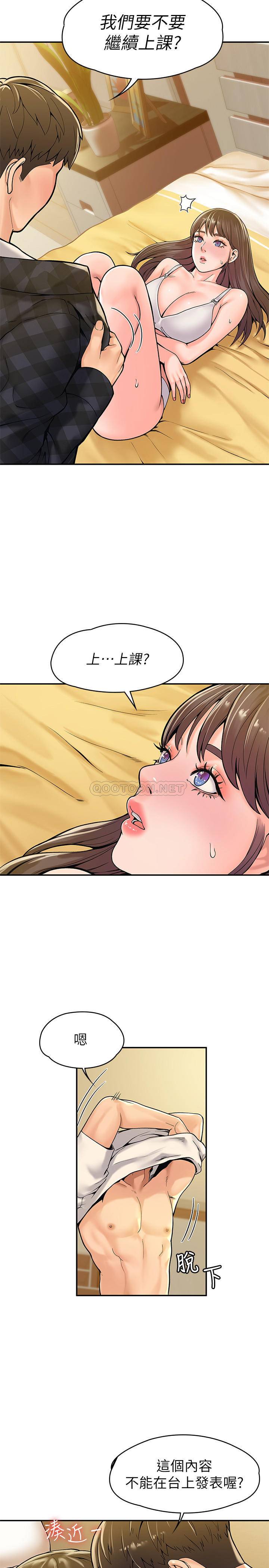 [韩国漫画] 大学棒棒糖 校园,巨乳大奶,女学生#[29P]-11
