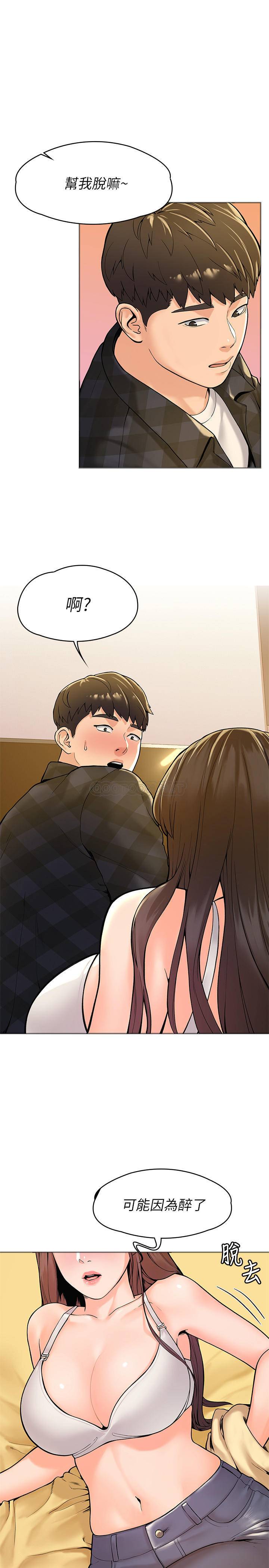 [韩国漫画] 大学棒棒糖 校园,巨乳大奶,女学生#[29P]-5