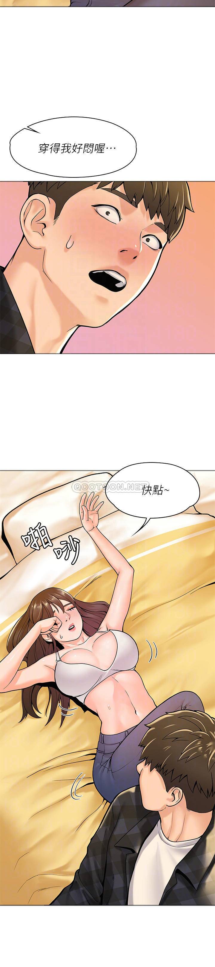 [韩国漫画] 大学棒棒糖 校园,巨乳大奶,女学生#[29P]-6