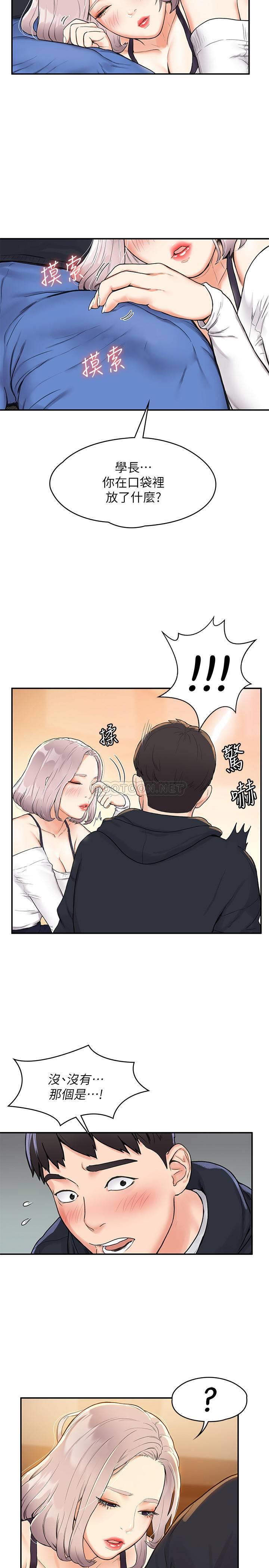 [韩国漫画] 大学棒棒糖 校园,巨乳大奶,女学生#[54P]-25