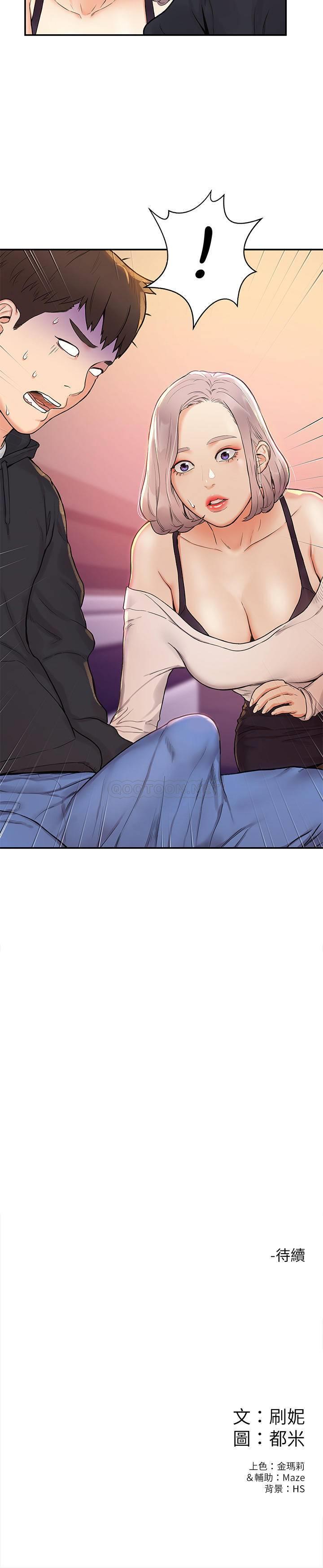 [韩国漫画] 大学棒棒糖 校园,巨乳大奶,女学生#[54P]-26