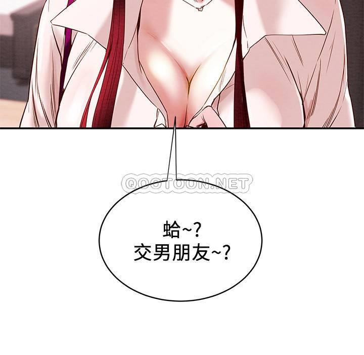 [韩国漫画] 大学棒棒糖 校园,巨乳大奶,女学生#[54P]-41
