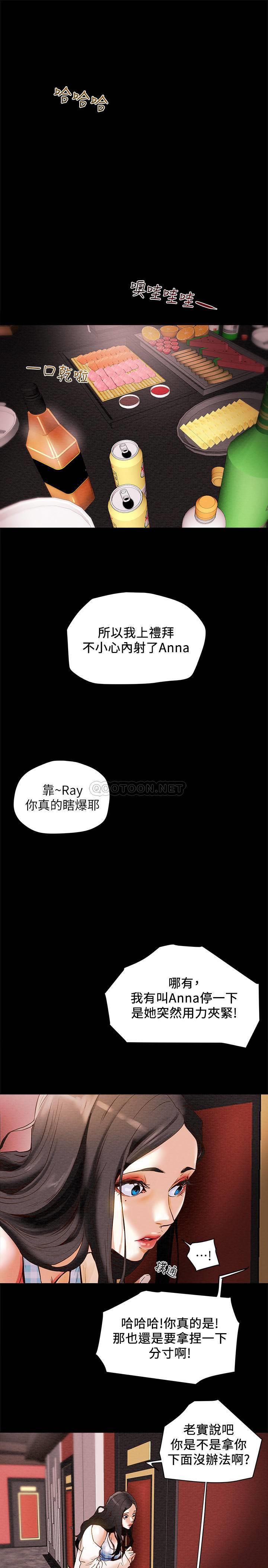 [韩国漫画] 大学棒棒糖 校园,巨乳大奶,女学生#[54P]-52