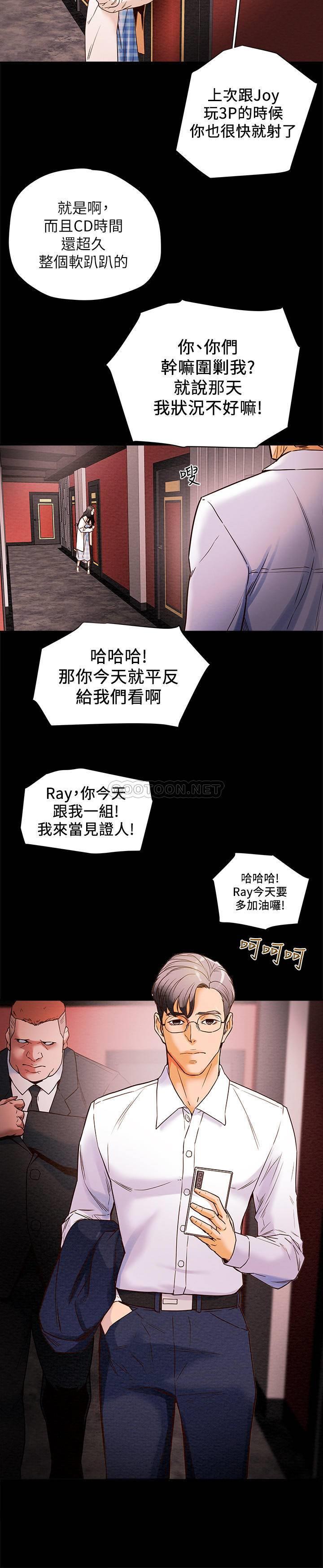 [韩国漫画] 大学棒棒糖 校园,巨乳大奶,女学生#[54P]-53