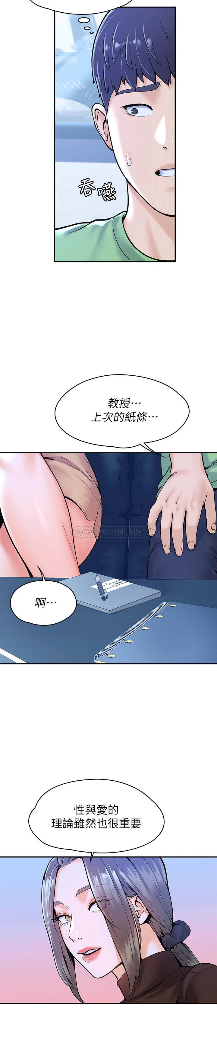 [韩国漫画] 大学棒棒糖 校园,巨乳大奶,女学生#[27P]-13