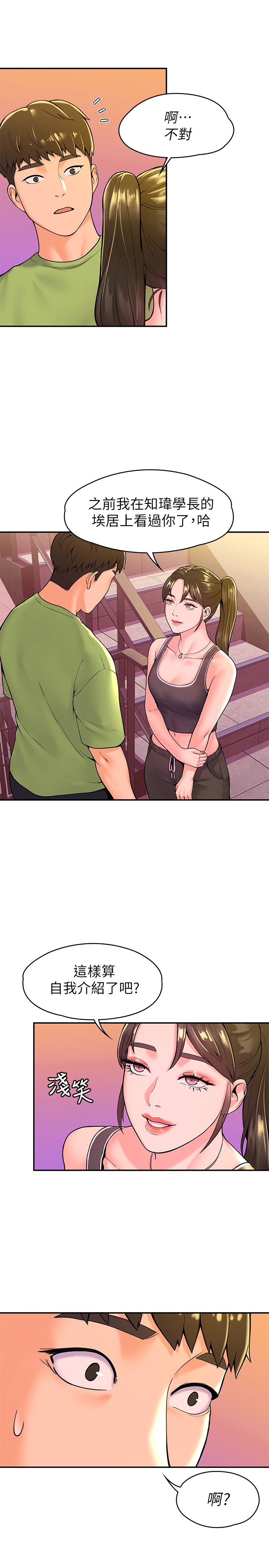 [韩国漫画] 大学棒棒糖 校园,巨乳大奶,女学生#[28P]-13