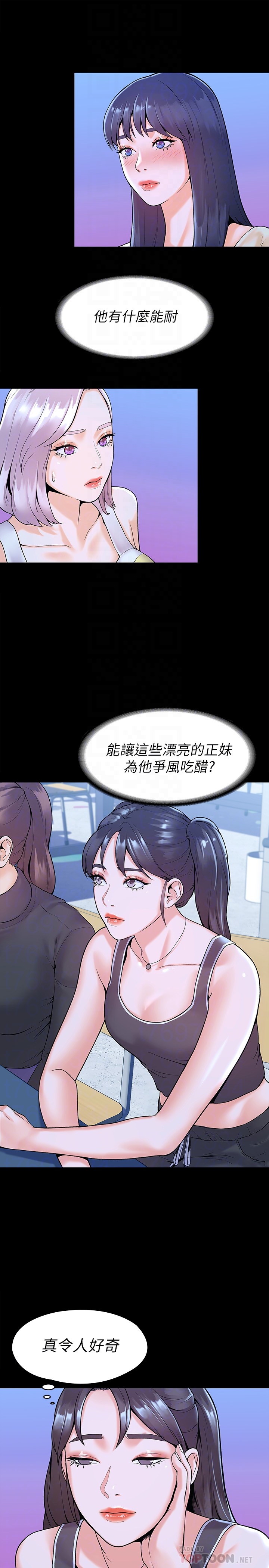 [韩国漫画] 大学棒棒糖 校园,巨乳大奶,女学生#[28P]-6