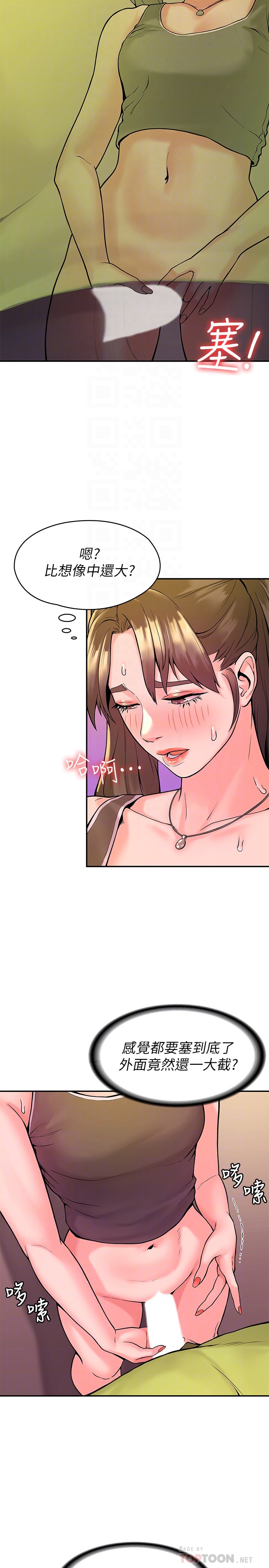 [韩国漫画] 大学棒棒糖 校园,巨乳大奶,女学生#[28P]-14