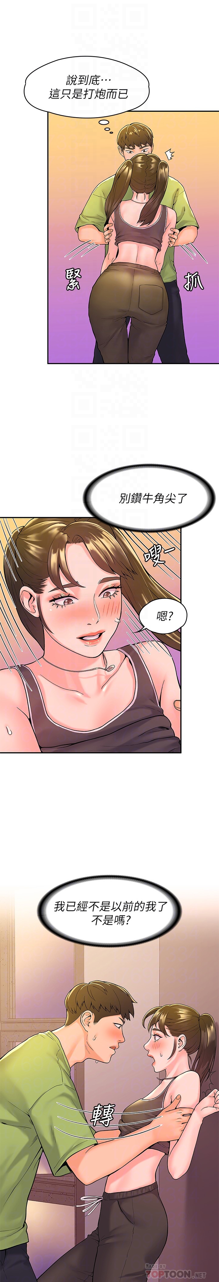 [韩国漫画] 大学棒棒糖 校园,巨乳大奶,女学生#[28P]-8