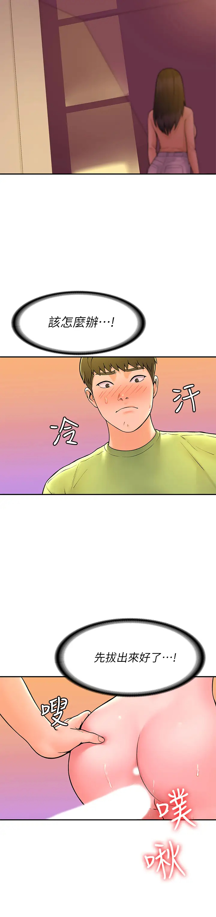 [韩国漫画] 大学棒棒糖 校园,巨乳大奶,女学生#[37P]-19