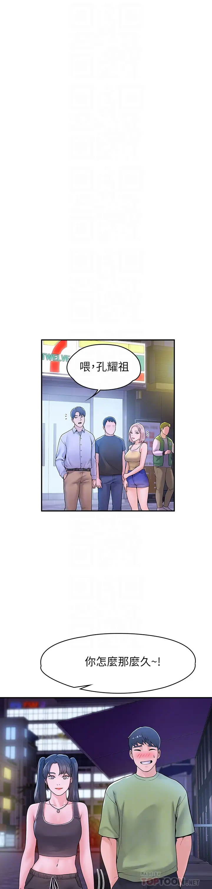 [韩国漫画] 大学棒棒糖 校园,巨乳大奶,女学生#[40P]-16