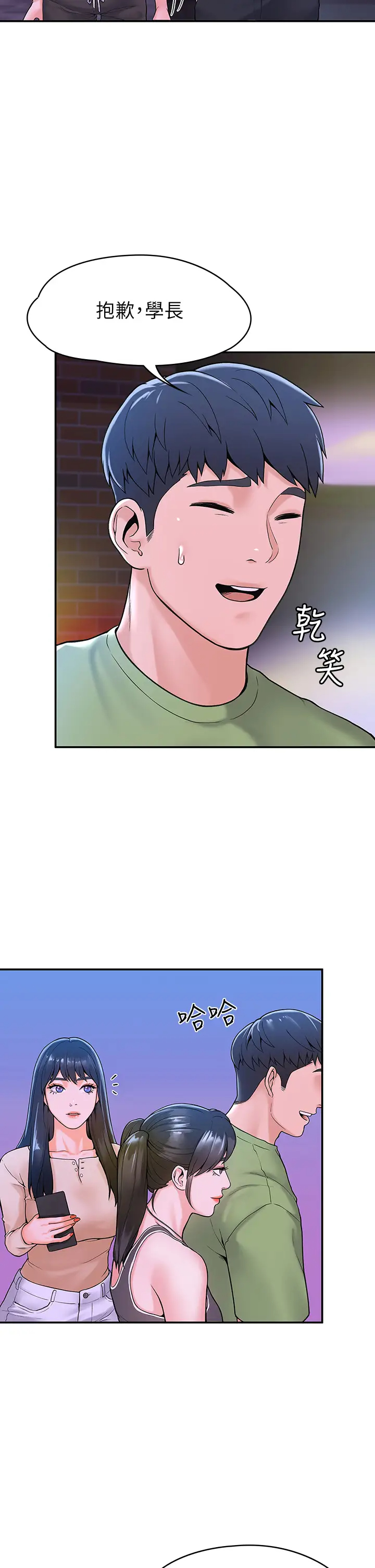 [韩国漫画] 大学棒棒糖 校园,巨乳大奶,女学生#[40P]-17