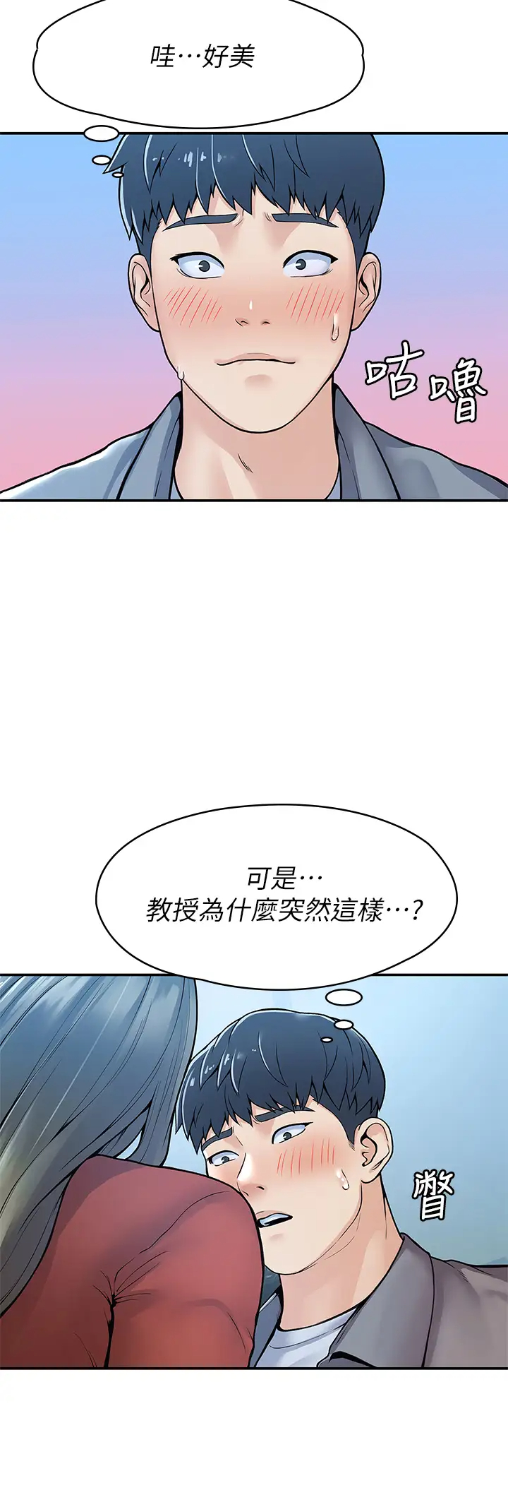 [韩国漫画] 大学棒棒糖 校园,巨乳大奶,女学生#[35P]-19