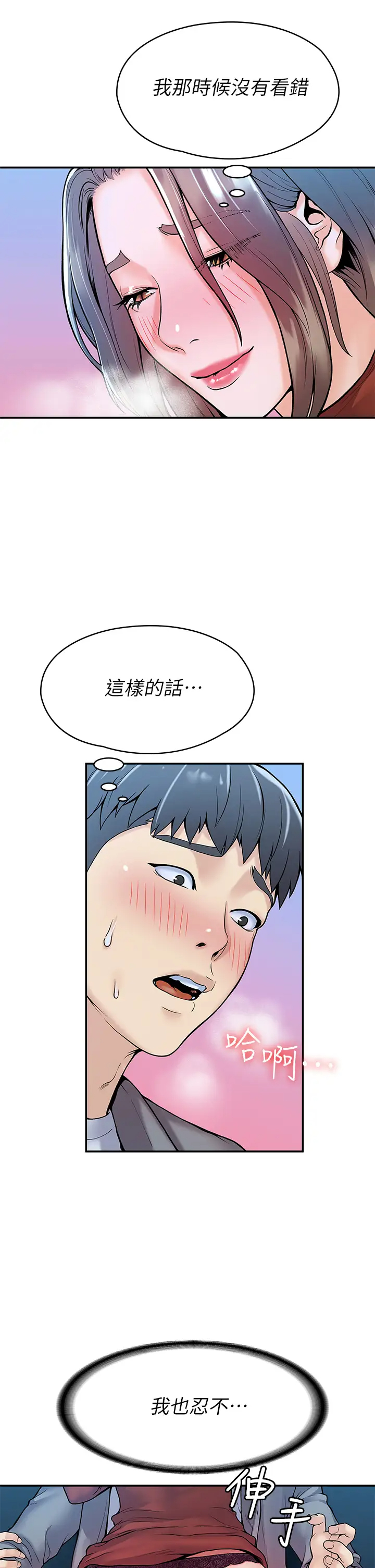 [韩国漫画] 大学棒棒糖 校园,巨乳大奶,女学生#[35P]-28