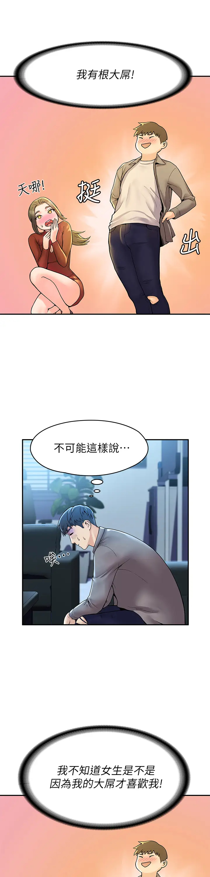 [韩国漫画] 大学棒棒糖 校园,巨乳大奶,女学生#[35P]-6