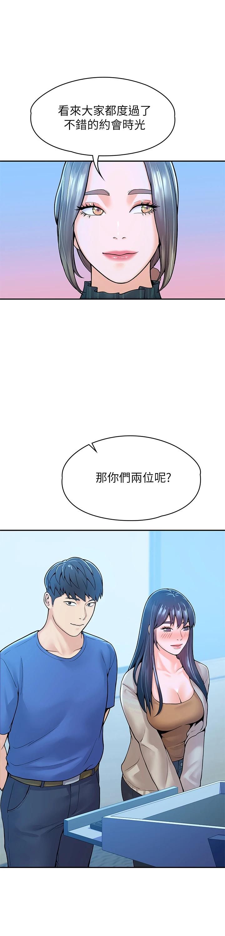 [韩国漫画] 大学棒棒糖 校园,巨乳大奶,女学生#[39P]-22