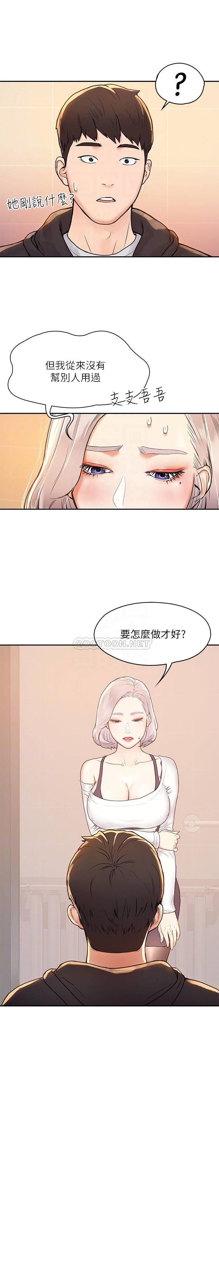 [韩国漫画] 大学棒棒糖 校园,巨乳大奶,女学生#[28P]-12