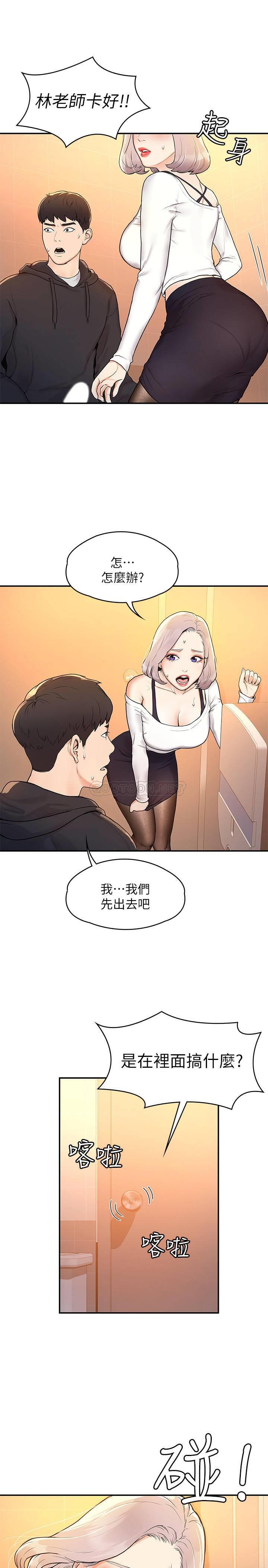[韩国漫画] 大学棒棒糖 校园,巨乳大奶,女学生#[28P]-22