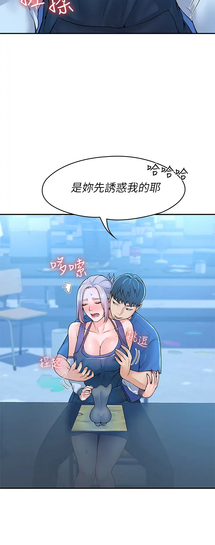 [韩国漫画] 大学棒棒糖 校园,巨乳大奶,女学生#[42P]-29