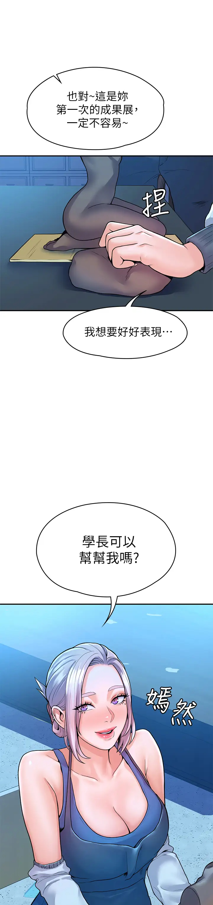 [韩国漫画] 大学棒棒糖 校园,巨乳大奶,女学生#[42P]-3