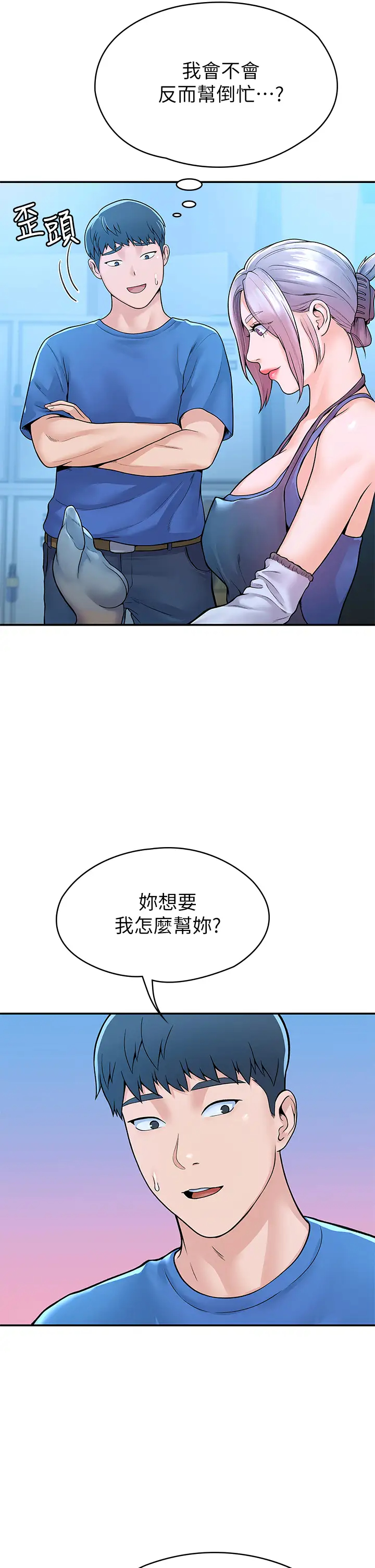 [韩国漫画] 大学棒棒糖 校园,巨乳大奶,女学生#[42P]-7