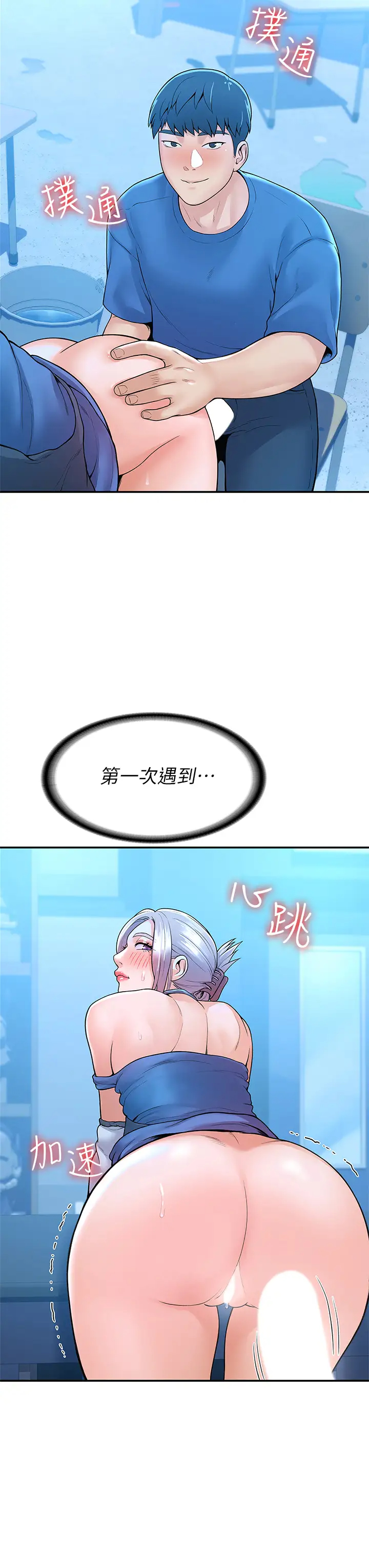 [韩国漫画] 大学棒棒糖 校园,巨乳大奶,女学生#[39P]-15