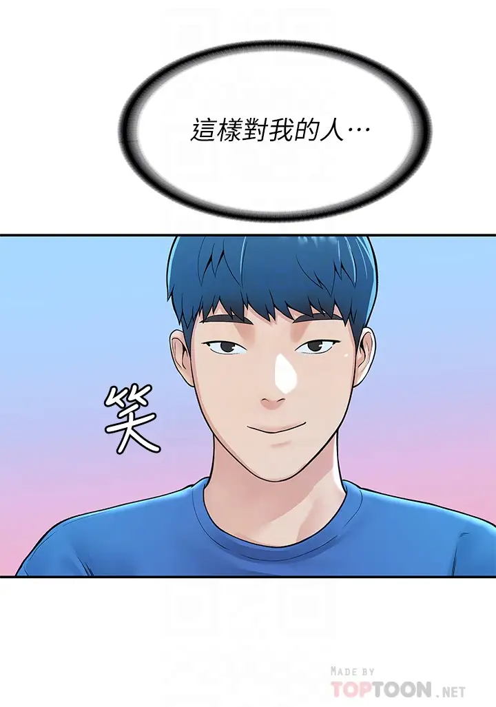 [韩国漫画] 大学棒棒糖 校园,巨乳大奶,女学生#[39P]-16