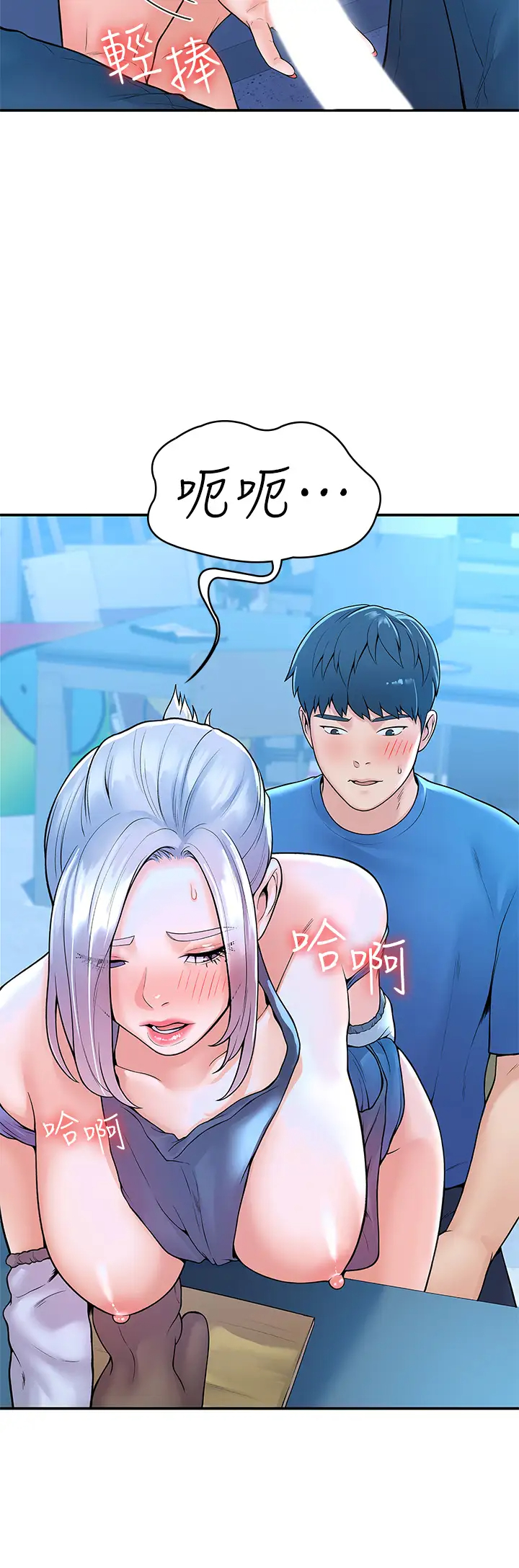 [韩国漫画] 大学棒棒糖 校园,巨乳大奶,女学生#[39P]-20