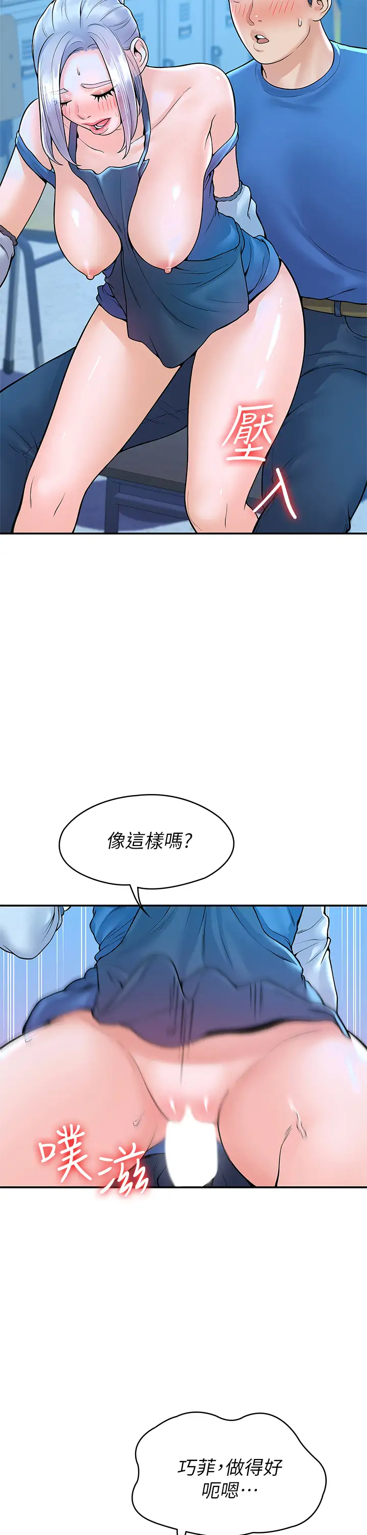 [韩国漫画] 大学棒棒糖 校园,巨乳大奶,女学生#[39P]-22