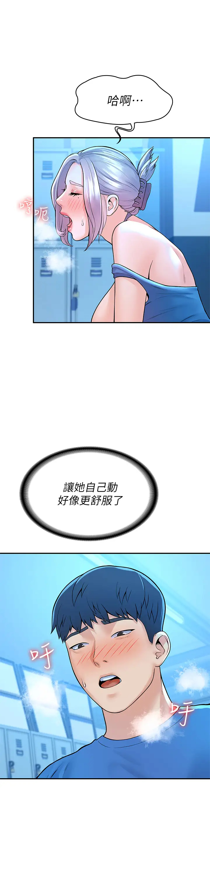 [韩国漫画] 大学棒棒糖 校园,巨乳大奶,女学生#[39P]-25