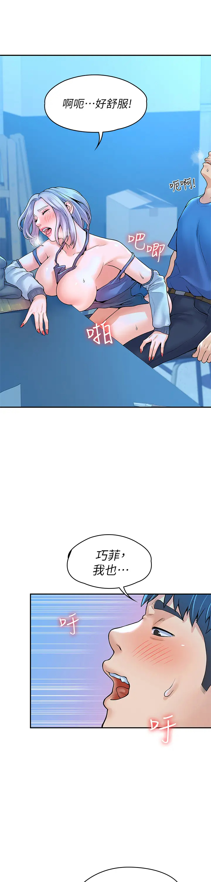 [韩国漫画] 大学棒棒糖 校园,巨乳大奶,女学生#[39P]-29