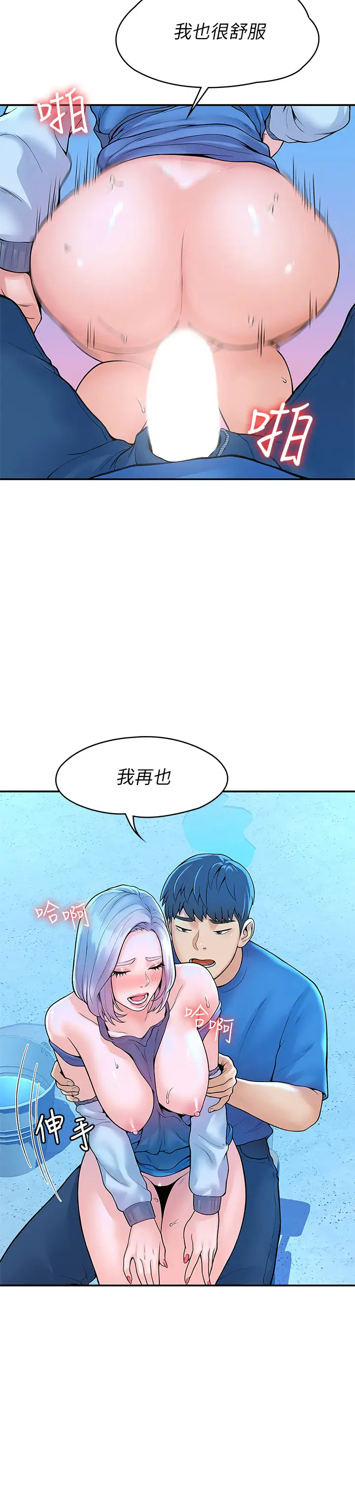 [韩国漫画] 大学棒棒糖 校园,巨乳大奶,女学生#[39P]-30