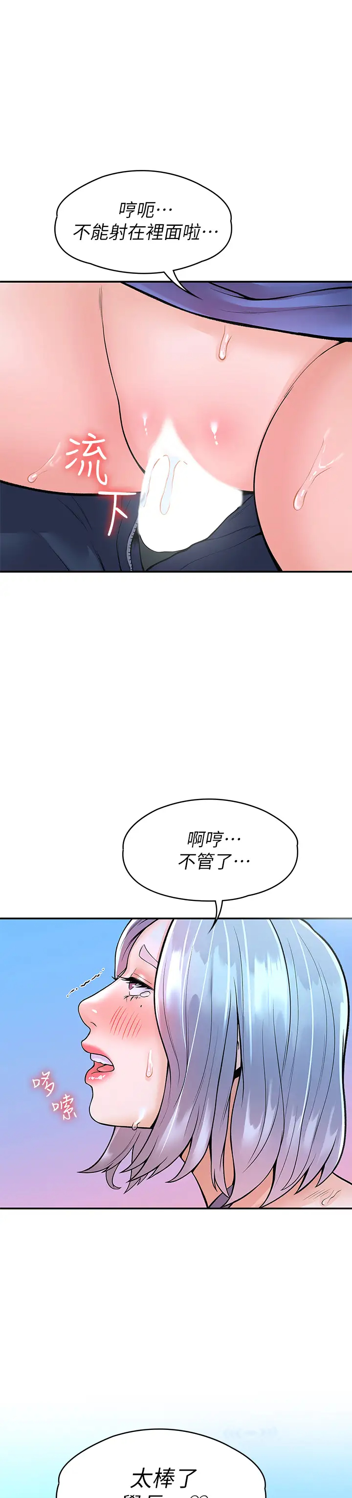 [韩国漫画] 大学棒棒糖 校园,巨乳大奶,女学生#[39P]-34