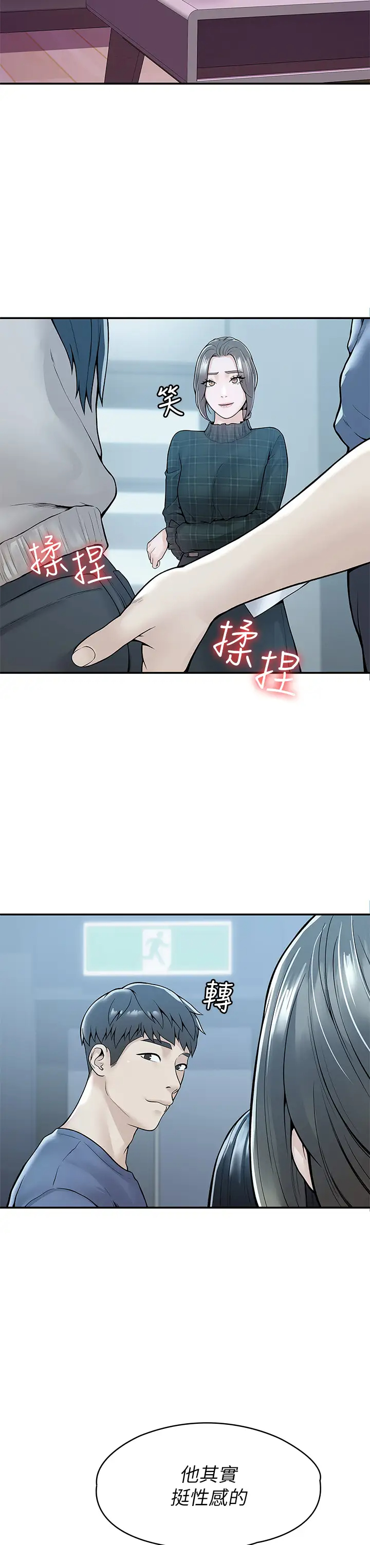[韩国漫画] 大学棒棒糖 校园,巨乳大奶,女学生#[39P]-37