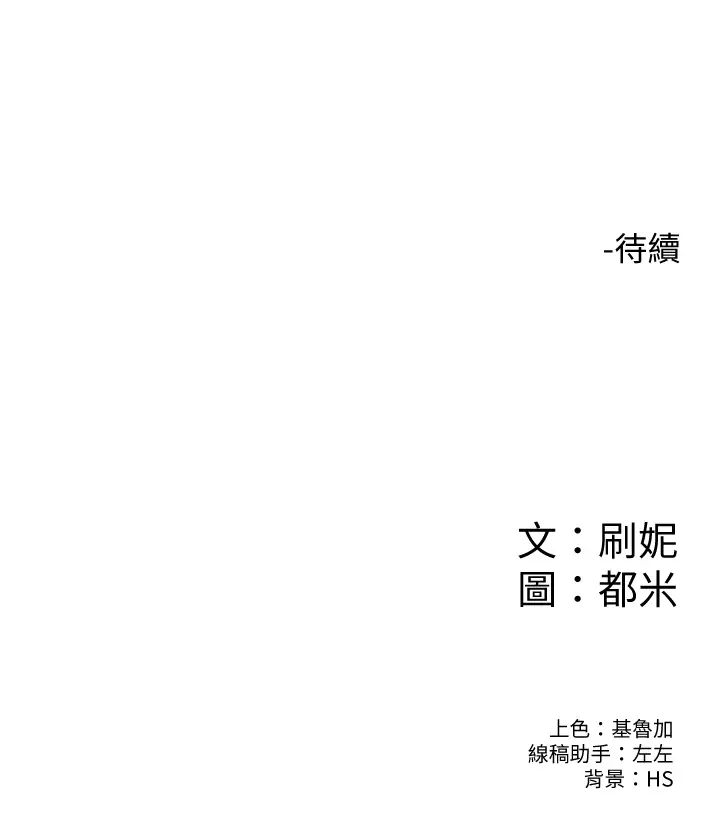 [韩国漫画] 大学棒棒糖 校园,巨乳大奶,女学生#[39P]-39