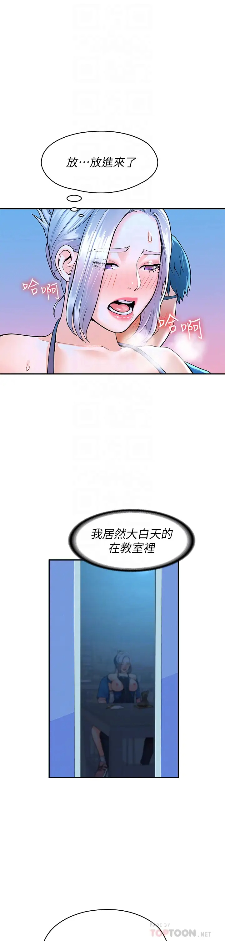 [韩国漫画] 大学棒棒糖 校园,巨乳大奶,女学生#[39P]-4
