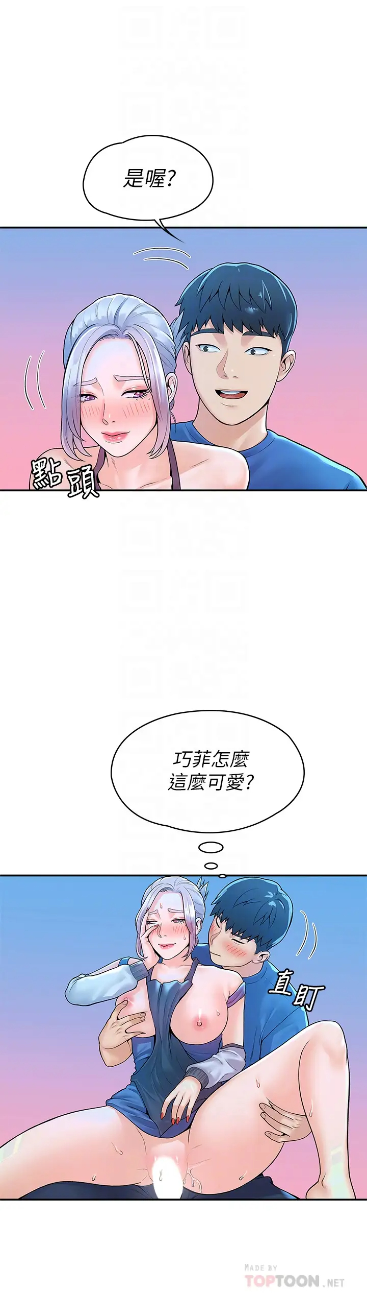 [韩国漫画] 大学棒棒糖 校园,巨乳大奶,女学生#[39P]-8