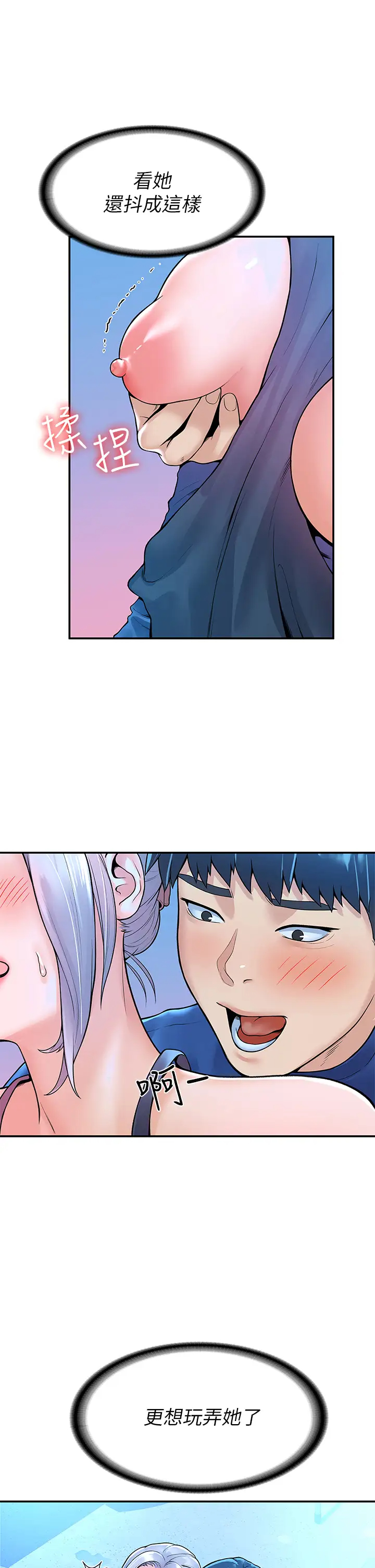 [韩国漫画] 大学棒棒糖 校园,巨乳大奶,女学生#[39P]-9