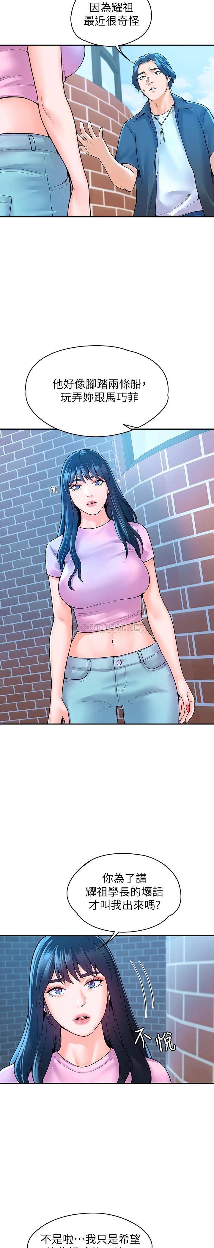 [韩国漫画] 大学棒棒糖 校园,巨乳大奶,女学生#[30P]-15
