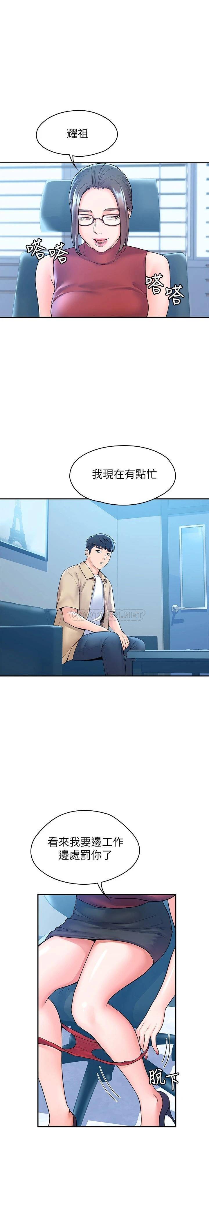 [韩国漫画] 大学棒棒糖 校园,巨乳大奶,女学生#[27P]-1