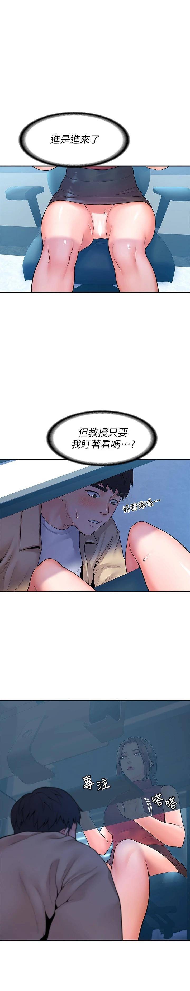 [韩国漫画] 大学棒棒糖 校园,巨乳大奶,女学生#[27P]-7