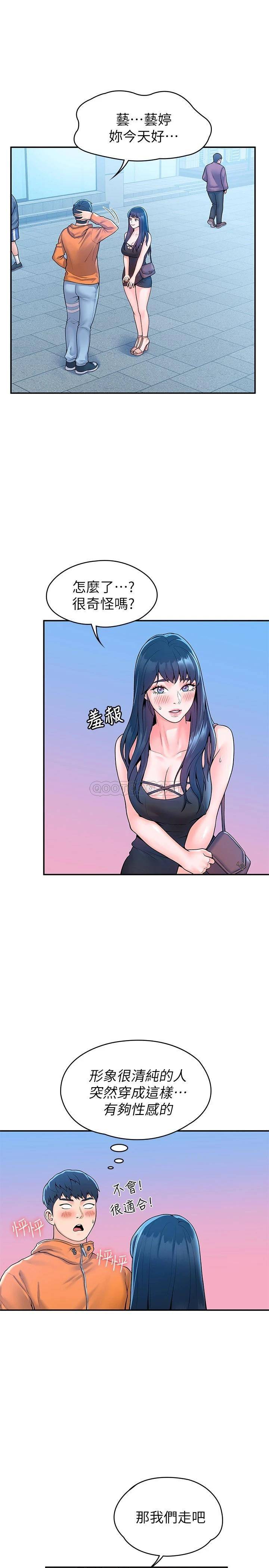 [韩国漫画] 大学棒棒糖 校园,巨乳大奶,女学生#[26P]-18