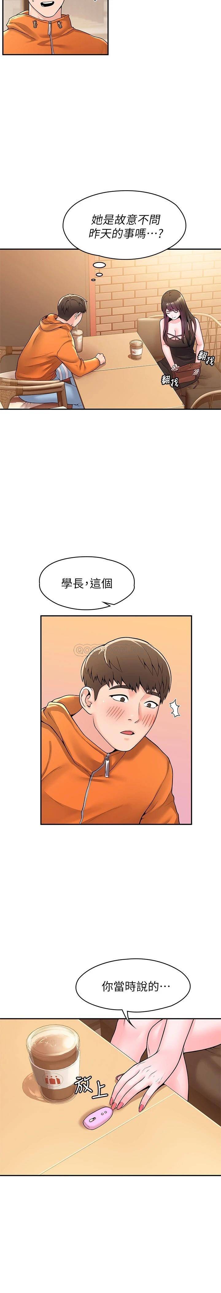 [韩国漫画] 大学棒棒糖 校园,巨乳大奶,女学生#[26P]-24