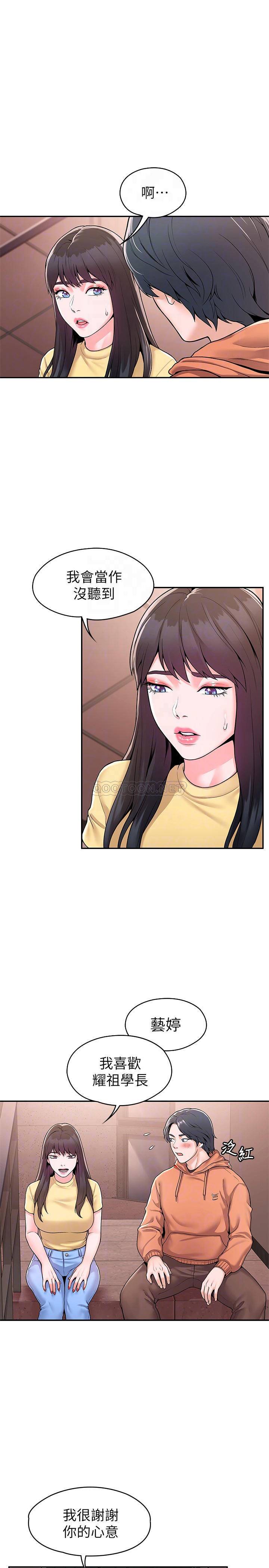 [韩国漫画] 大学棒棒糖 校园,巨乳大奶,女学生#[26P]-3