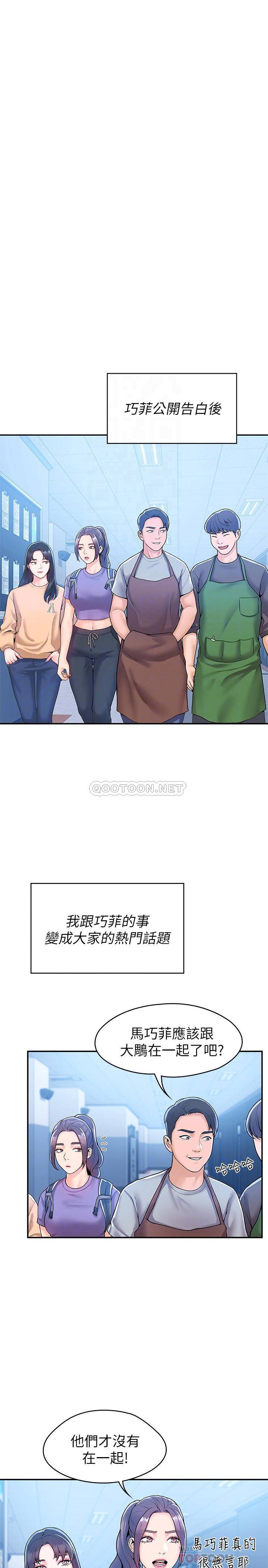 [韩国漫画] 大学棒棒糖 校园,巨乳大奶,女学生#[26P]-7